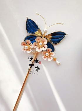 缠花成品新中式手工蝴蝶流苏发簪