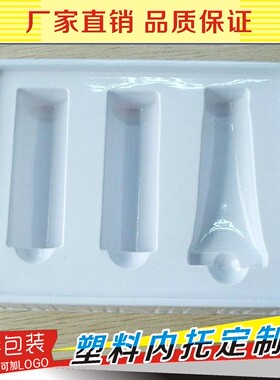 厂家定制吸塑内衬植绒塑料包装盒透明PVC内托白色化妆品泡壳定做