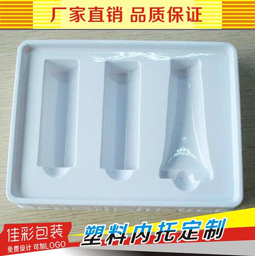 厂家定制吸塑内衬植绒塑料包装盒透明PVC内托白色化妆品泡壳定做