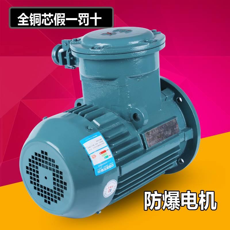 CT4防爆电机YB2/YB3-90S-2 90L-2 100L-2 112L-2 132S-2 160M-2 包装 工业电容器纸 原图主图