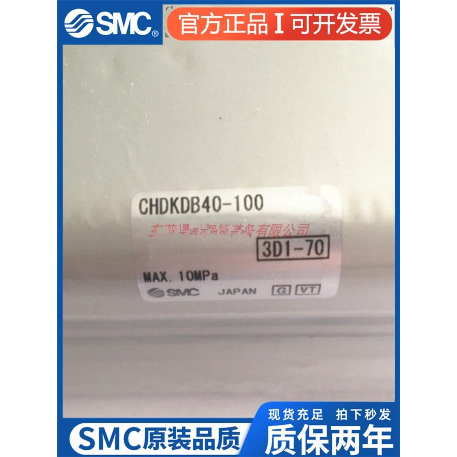 SMC液压油缸CHD2FFA63B-100 CHD2FFA80C-75-115-125-150-170-200