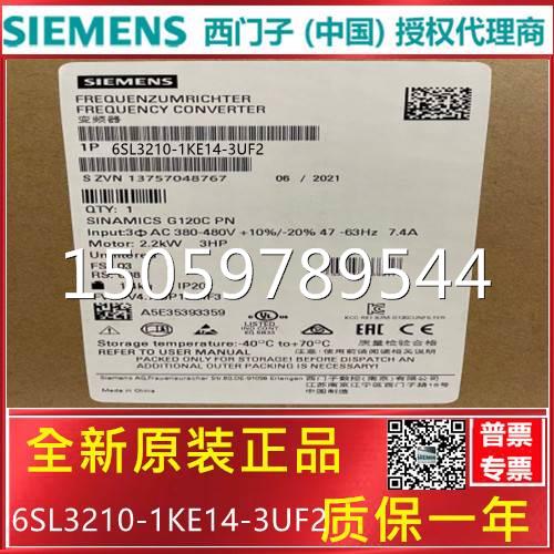 6SL3210-1KE15-8UF2西门子G120C变频器2.2KW额定功率PROFINET