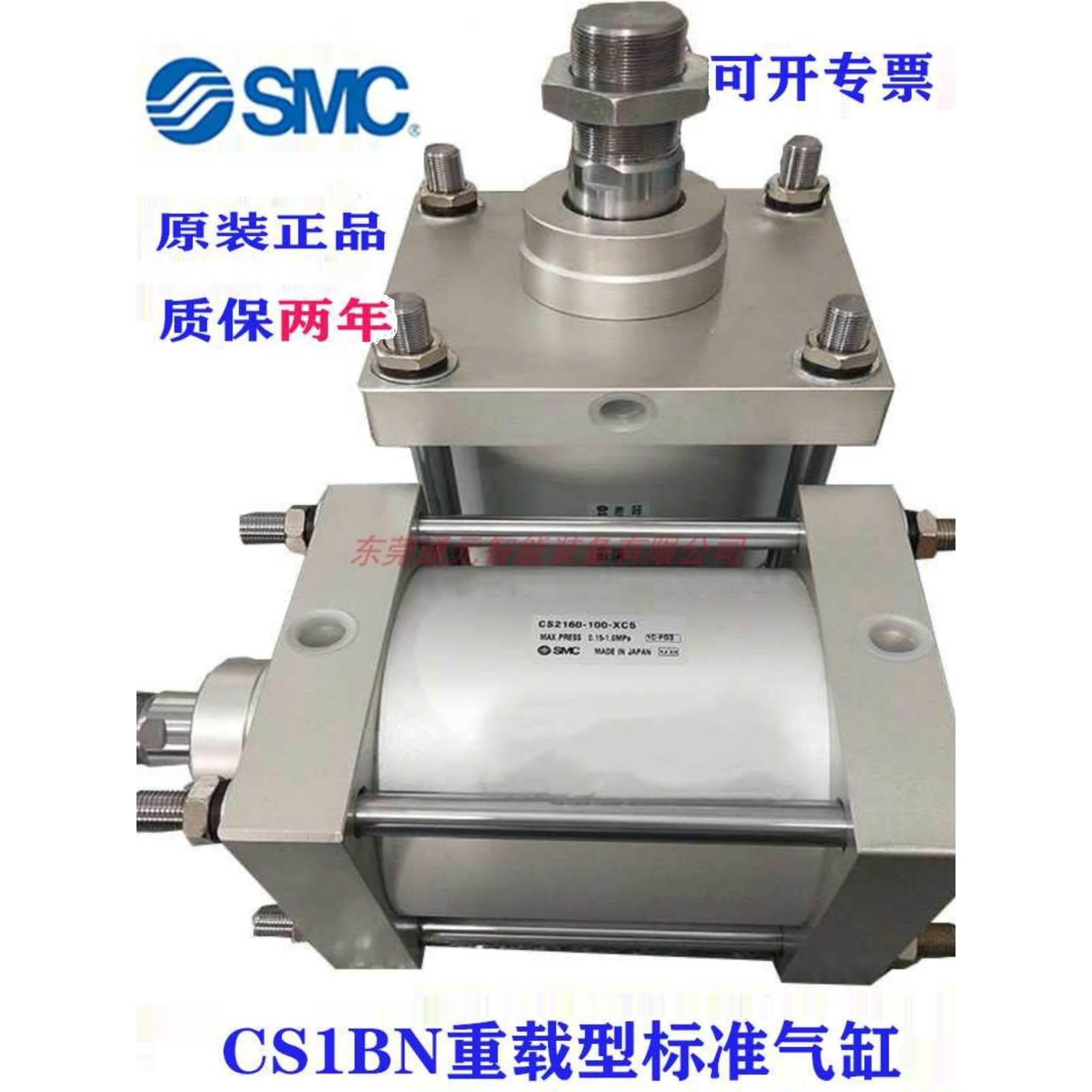 原装SMC标准气缸CS1FN/CDS1FN125-300-500-600-700-800-900-1000-封面