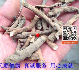 三白草根 1千克 天顺 三白草 根 无硫