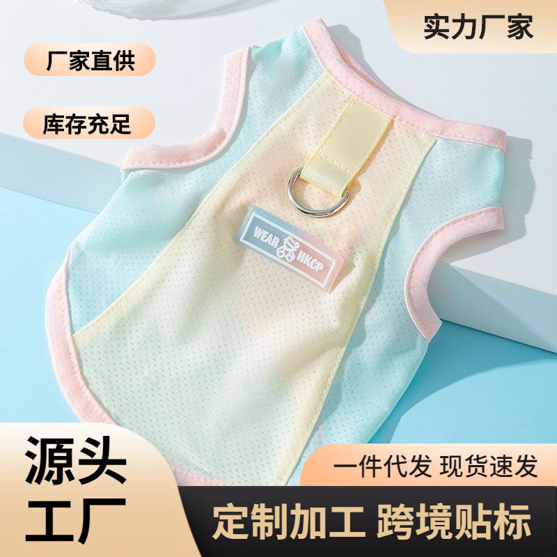 宠物狗狗夏季薄款衣服猫咪比熊泰迪背心冰丝衣服可牵引外出凉凉衣