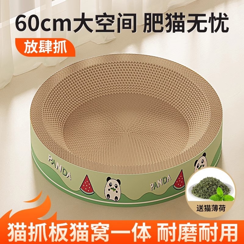 猫抓板猫窝一体耐磨耐抓不掉屑瓦楞纸猫咪玩具磨爪板猫咪用品圆形
