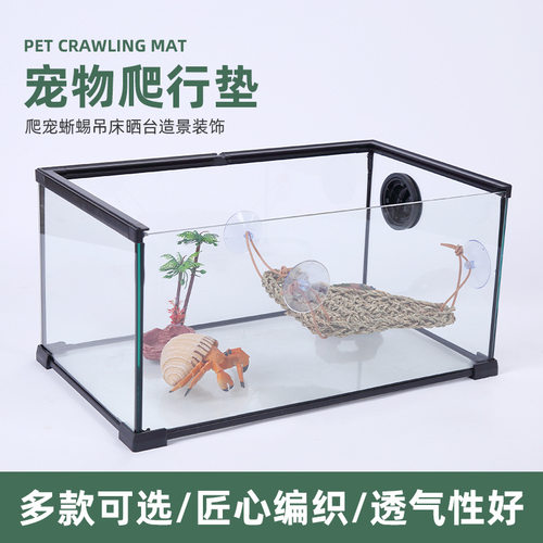 草编宠物爬行垫爬宠蜥蜴吊床海草编织宠物垫饲养箱带吸盘爬宠草垫