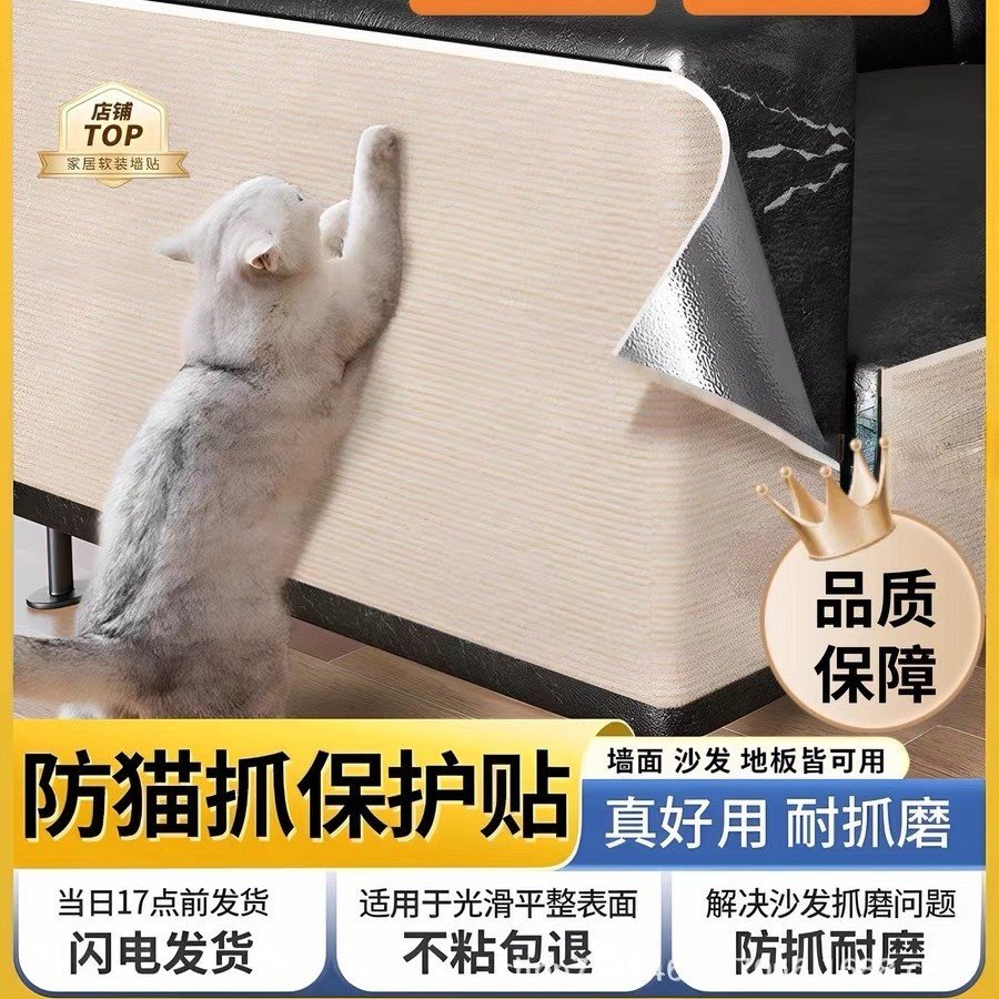 猫抓墙贴防猫抓沙发保护自粘不留胶耐磨不掉屑自粘立式猫抓板贴墙,宠物/宠物食品及用品,猫抓板,淘宝优惠券,粉丝福利购,淘宝优惠卷