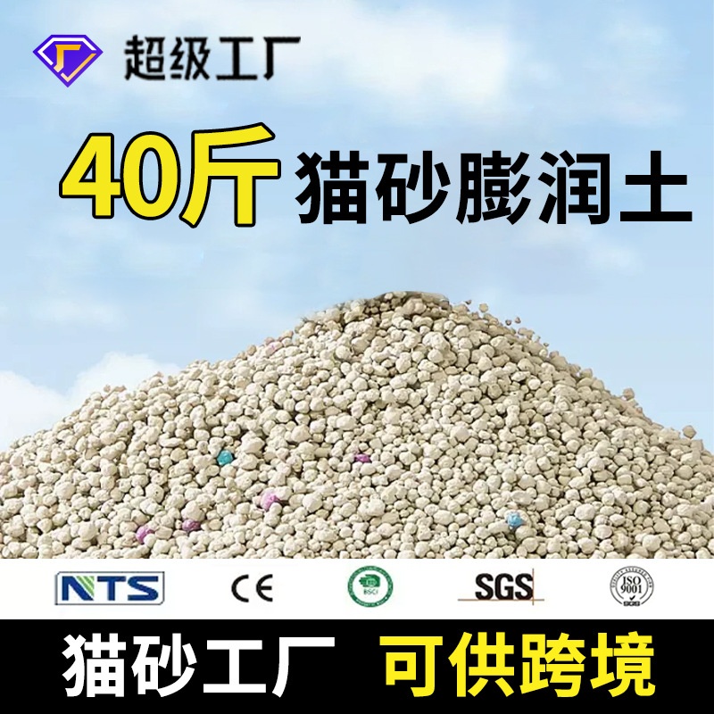 柠檬猫砂膨润土猫砂细砂除臭无尘包邮20公斤矿砂40斤实惠装猫沙