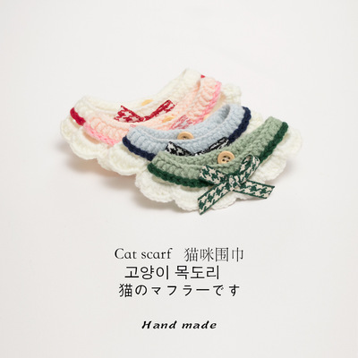 日系甜美猫咪围脖柔软项圈宠物装饰品蝴蝶结小猫围巾项圈狗口水巾