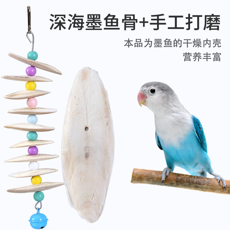 小鸟超大块墨鱼骨磨牙玄凤虎皮牡丹鹦鹉零食吊串啃咬玩具用品