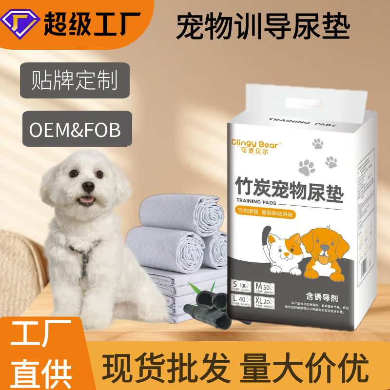 宠物尿垫竹炭加厚祛味尿宠物尿布一次性尿片狗狗尿垫吸水纸尿不湿