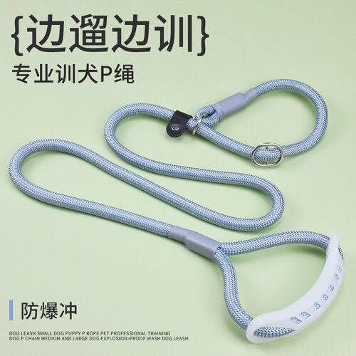 狗绳防爆冲p链遛狗训练级P绳一体加粗牵引带小中大型犬牵引绳用品