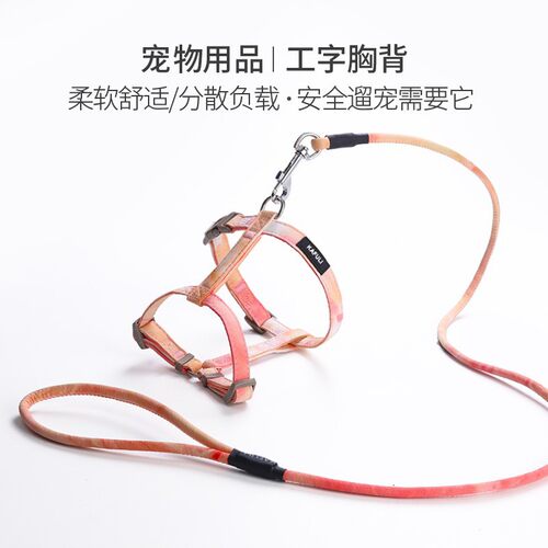 宠物牵引绳渐变工字胸背带套装可调节小型犬宠物用品狗狗牵引绳