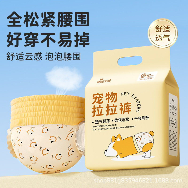 狗狗生理裤母狗纸尿裤拉拉裤公狗尿不湿小狗姨妈裤宠物卫生巾