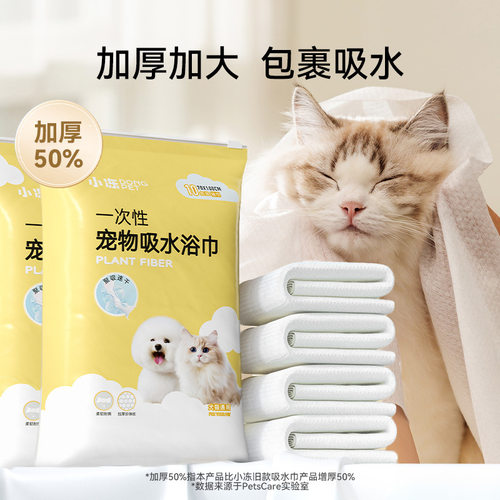 宠物洗澡毛巾宠物店一次性浴巾猫咪狗强吸水速干加厚浴袍