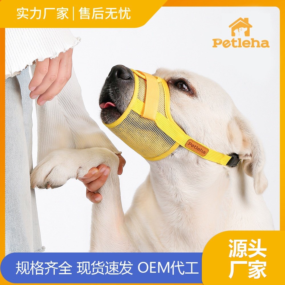 工厂可喝水透气宠物嘴套防咬防叫乱吃中大型狗狗口罩狗嘴套,宠物/宠物食品及用品,嘴套,淘宝优惠券,粉丝福利购,淘宝优惠卷