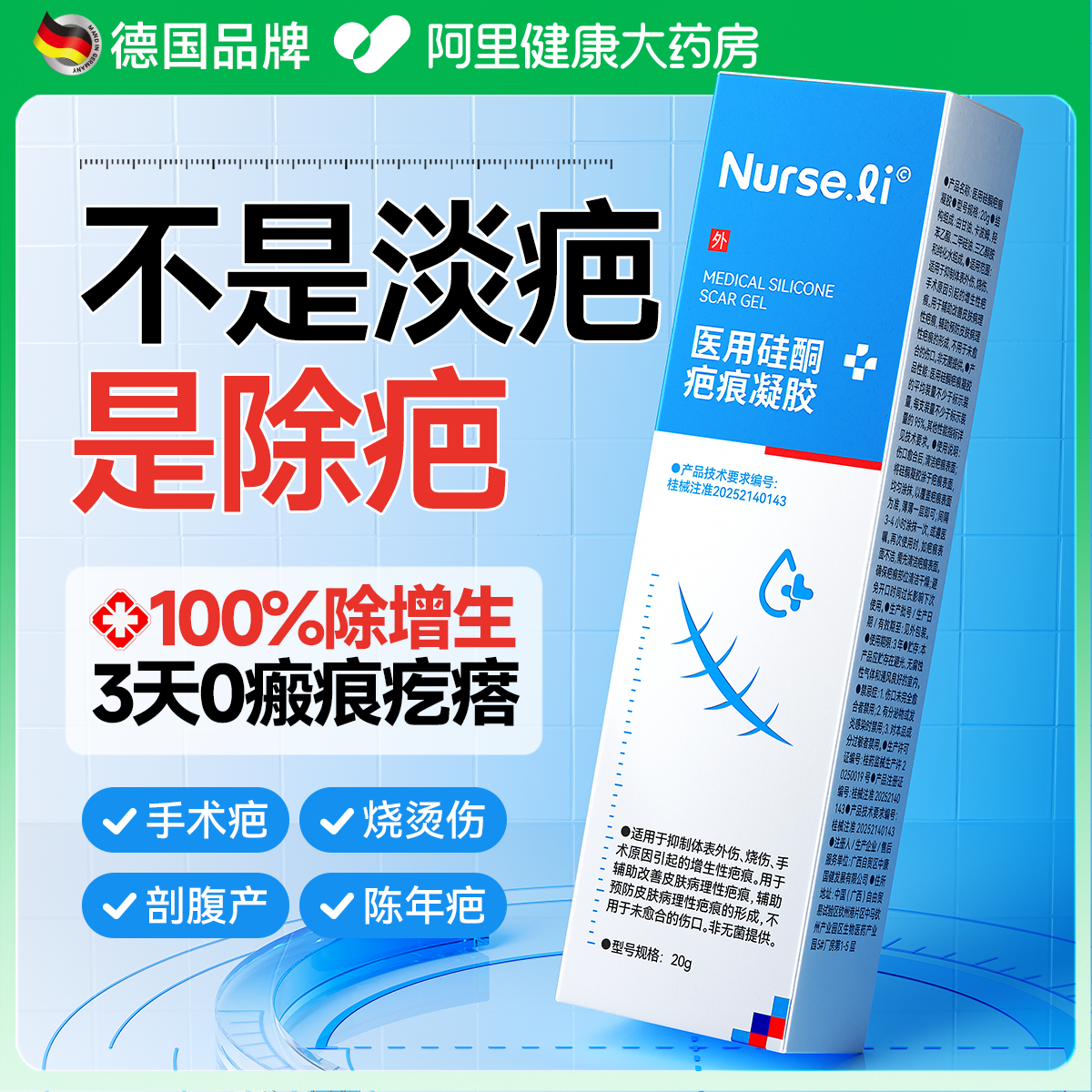 三甲医用】买一送一美国进口硅酮