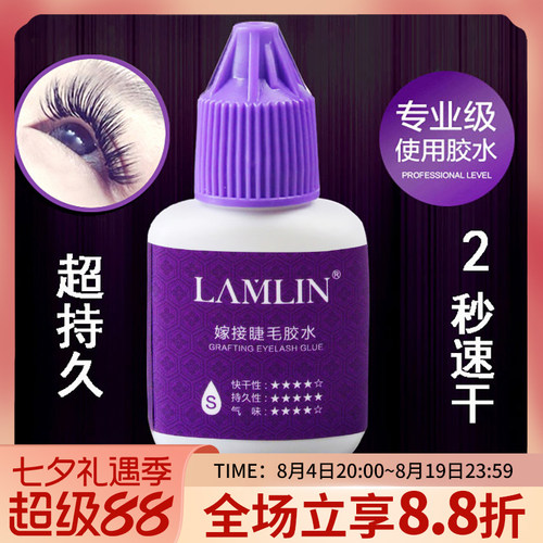 嫁接睫毛胶水KC认证美睫师