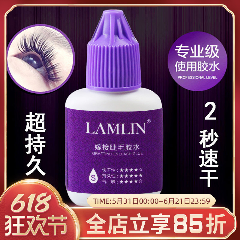 嫁接睫毛胶水超持久美睫师/店专用速干快干KC认证种种植睫毛胶水