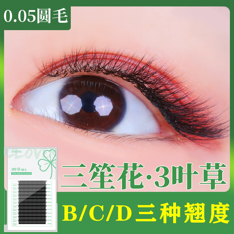 笙花睫毛素材模板 笙花睫毛图片下载 小麦优选