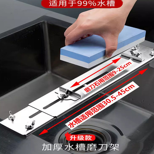 不锈钢磨刀神器可调节