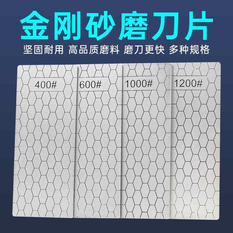 家用金刚石磨刀器定角磨刀器修正石磨刀神器金刚石磨刃金刚砂磨片