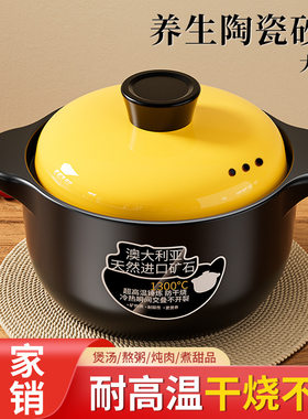 砂锅炖锅家用燃气煲仔饭煲汤防糊底煤气灶干烧不裂耐高温好看沙锅