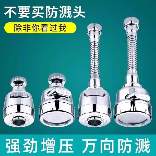 增压防溅头水龙头嘴延伸器厨房家用花洒自来水过滤器节水防溅器