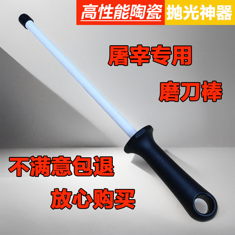 德国进口磨刀棒手持菜刀屠夫专用磨刀石家用户外陶瓷磨刀厨房家用