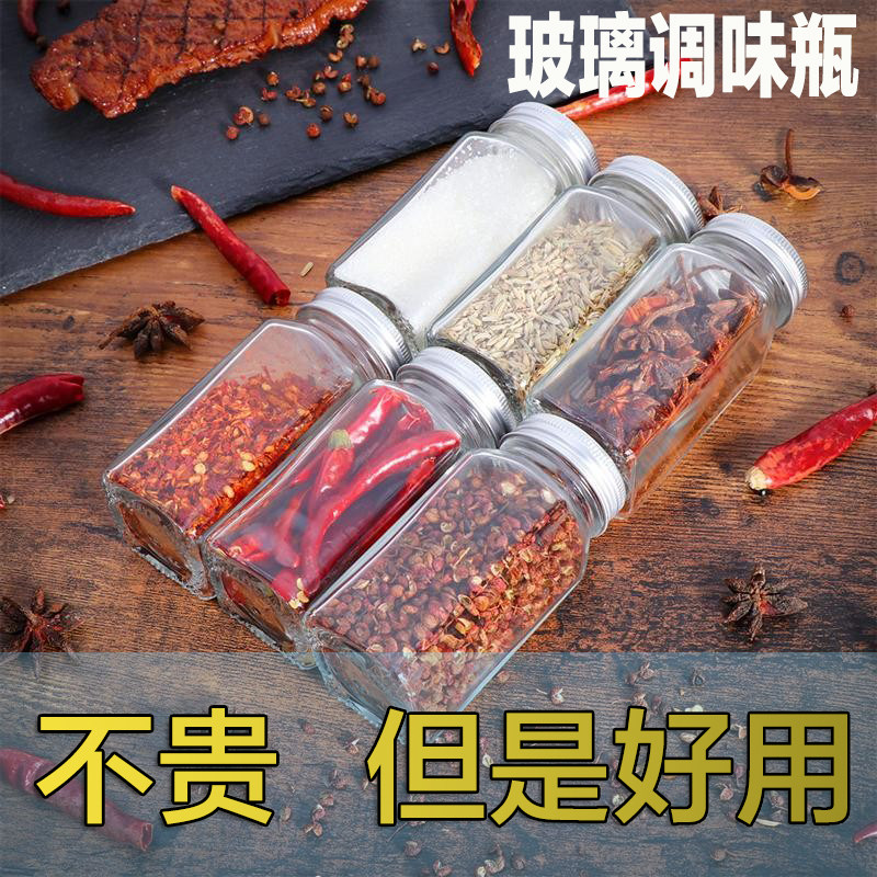 塑料撒料瓶胡椒粉烧烤味精盐罐