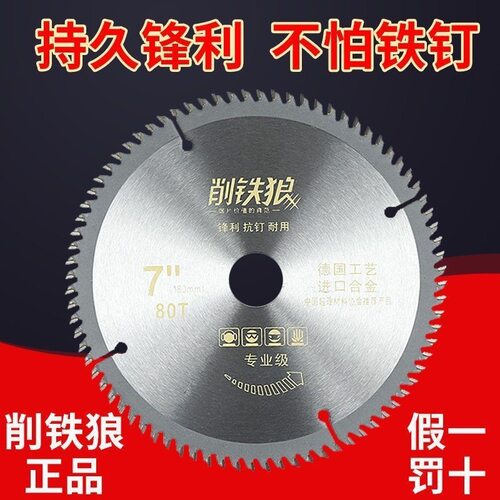 锯片4寸木工锯片角磨机切割机7/9寸圆切割片手提锯台据源头