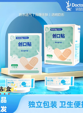 防水创口贴小伤口包扎透气便携72x19mm袋鼠医生创可贴100贴正品