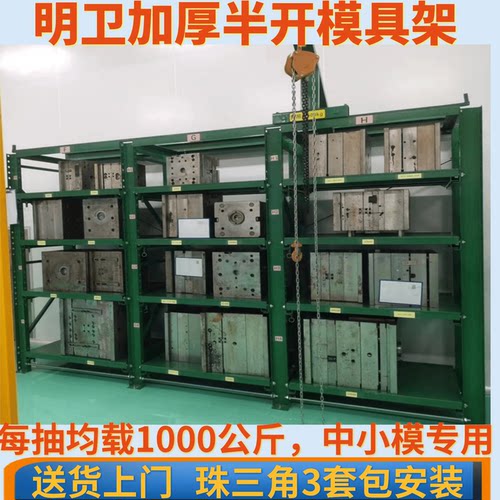 重型抽屉式模具货架厂家直销