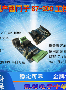 全新国产兼容西门子S7-200 板式PLC CPU 224XP 10点继电器晶体管