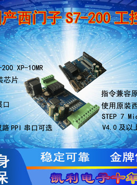 全新国产兼容西门子S7-200 板式PLC CPU 224XP 10点继电器晶体管