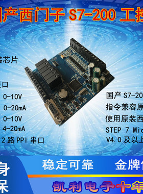 全新国产兼容西门子S7200 板式PLC CPU 224XP 14点继电器晶体管