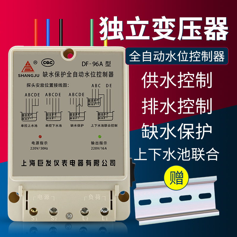 水位控制器水塔水箱全自动上水补水开关220V水泵水池抽水缺水保护