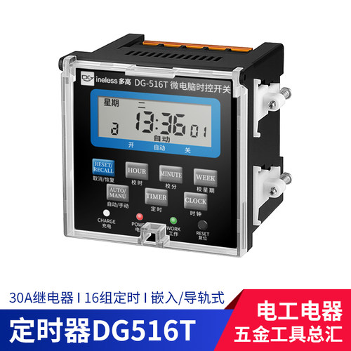 微电脑时控开关时间控制器水泵路灯广告牌大功率嵌入式定时器220V