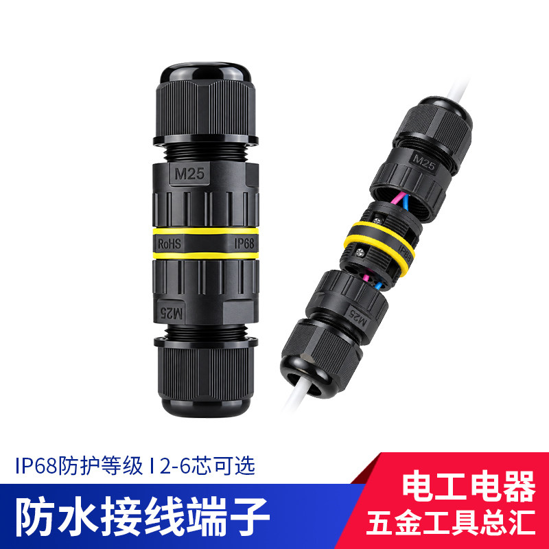 户外防水快速接线端子分线器接线盒电线电缆防雨可埋地连接对接头