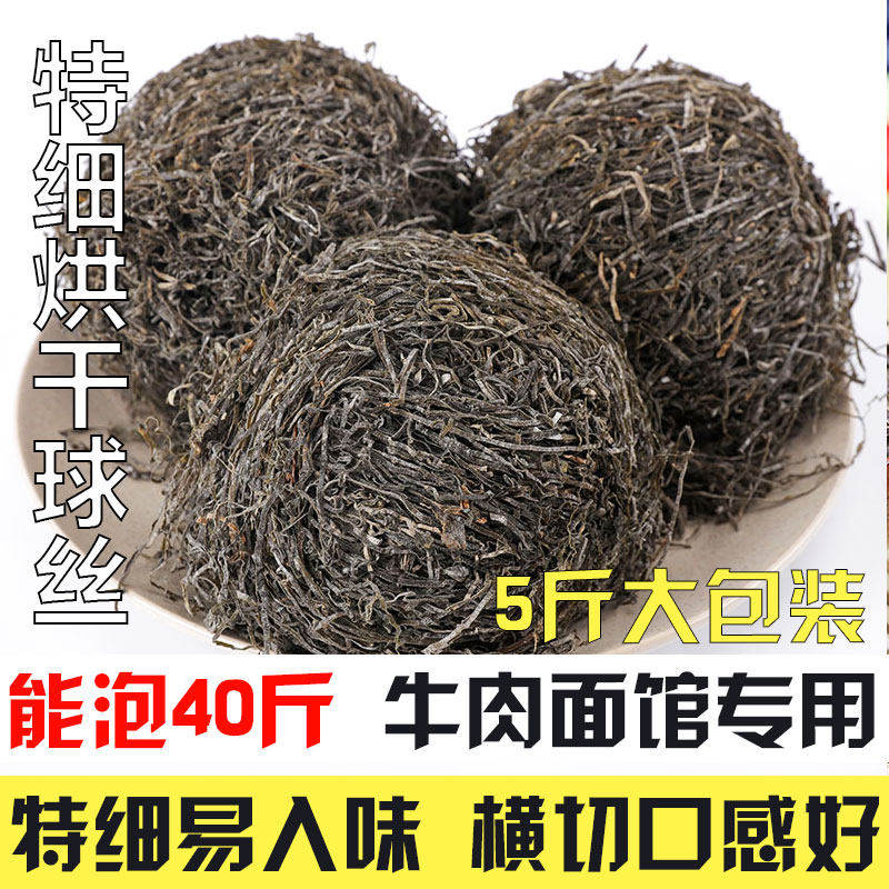 山东威海特细烘干海带丝5斤装牛肉面馆专用横切水产干货高泡发