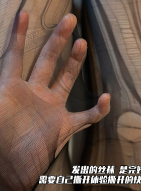 indulge me 撕碎我*情调手撕超薄一次性黑丝袜性感美腿袜女