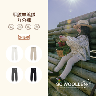 现货！澳洲 SC Woollen 儿童平纹羊羔绒九分裤加绒加厚冬季打底裤