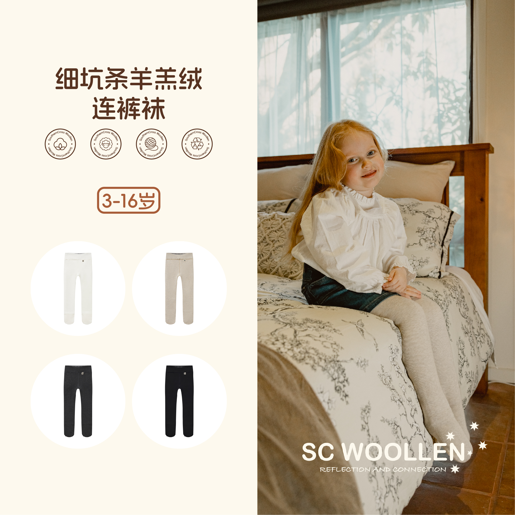 现货 澳洲 SC WOOLLEN 儿童细坑条羊羔绒连裤袜新款秋冬加绒厚款