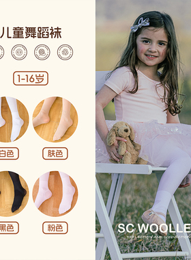 SC Woollen儿童舞蹈袜练功袜子四季天鹅绒连裤袜女童白色跳舞打底