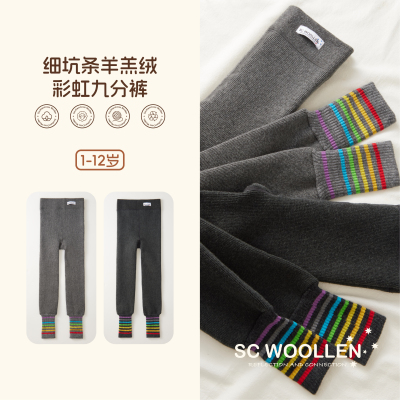 正品现货 澳洲SC WOOLLEN 女童羊羔绒彩虹九分裤 保暖坑条打底裤
