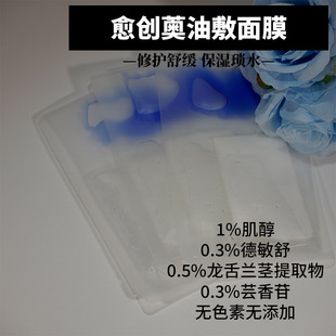实验室打样油敷面膜愈创奥水油分离面膜实验室裸袋加工工厂OEM