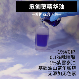 实验室打样愈创薁多效精华油愈创木无色素无硅油样品加工OEM贴牌