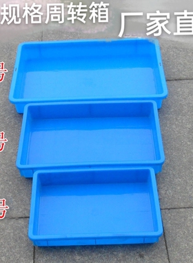 塑料箱2号方盘4号浅盘整理收纳筐螺丝周转箱蔬菜面包盒电子五金盒