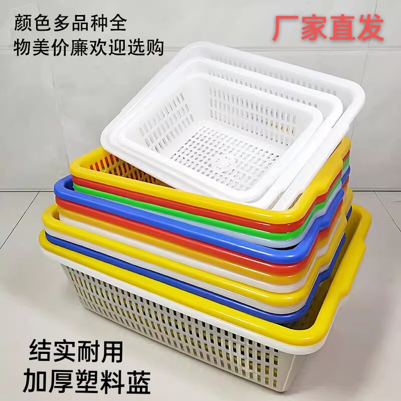 加厚物料筐整理收纳蓝塑料筐玩具周转筐洗菜海鲜筐子烧烤箩沥水篮
